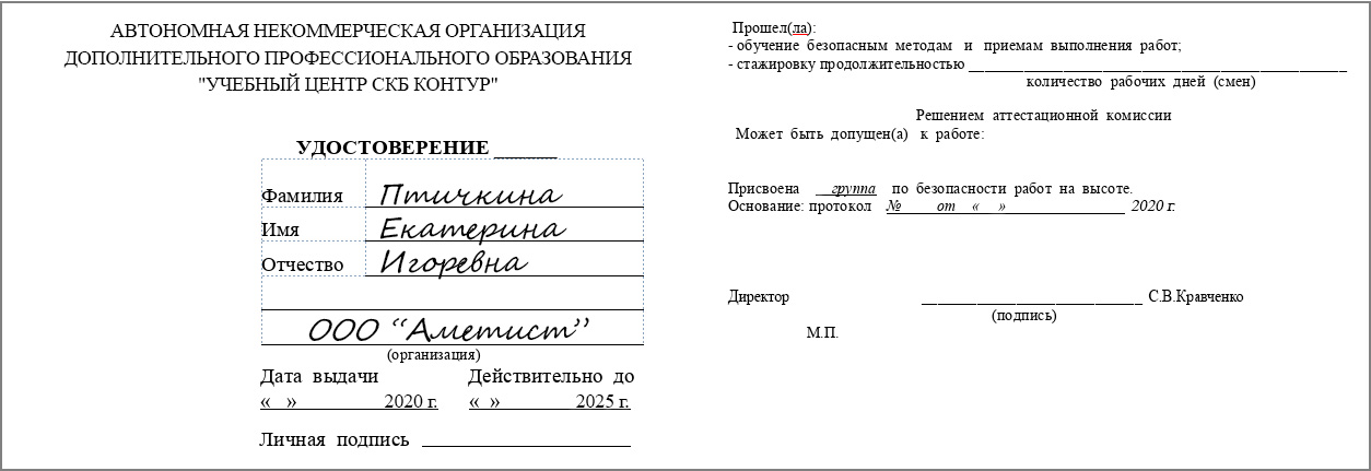 программа обучения по охране труда при выполнении работ на высоте 2021. 216 tmpl. программа обучения по охране труда при выполнении работ на высоте 2021 фото. программа обучения по охране труда при выполнении работ на высоте 2021-216 tmpl. картинка программа обучения по охране труда при выполнении работ на высоте 2021. картинка 216 tmpl. программа обучения по охране труда при выполнении работ на высоте 2021. 216 tmpl. программа обучения по охране труда при выполнении работ на высоте 2021 фото. программа обучения по охране труда при выполнении работ на высоте 2021-216 tmpl. картинка программа обучения по охране труда при выполнении работ на высоте 2021. картинка 216 tmpl.