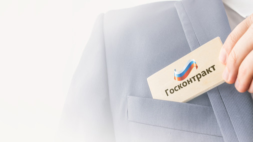 контур обучение по торгам. Смотреть фото контур обучение по торгам. Смотреть картинку контур обучение по торгам. Картинка про контур обучение по торгам. Фото контур обучение по торгам