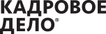 Кадровое дело