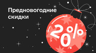 В декабре учиться на 20% легче