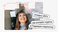 Дополнительная выгода