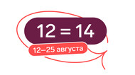 Этим летом нарушаем все законы математики
