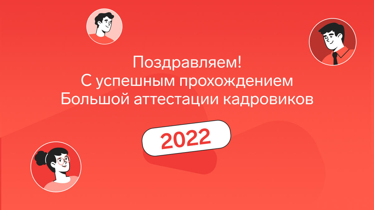 Большая Аттестация Бухгалтеров 2022