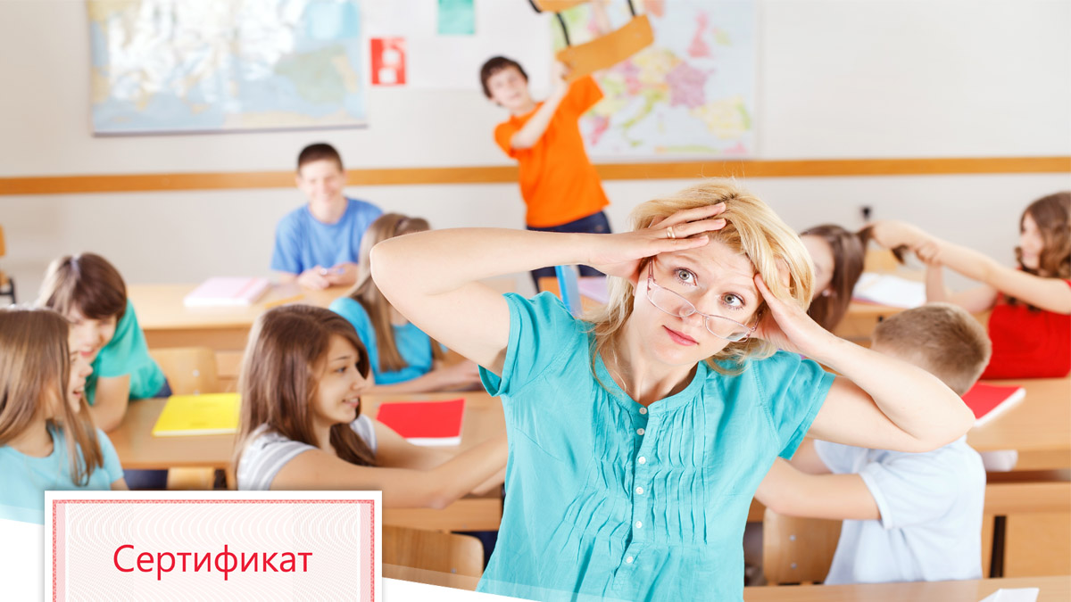Учительская: Девиантное поведение. Почему дети срывают уроки и&#xA0;при&#xA0;чем тут самоуважение. Часть 2